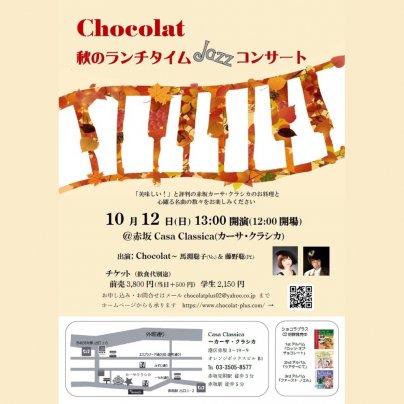 本日 昼の部 ライブ公演♪