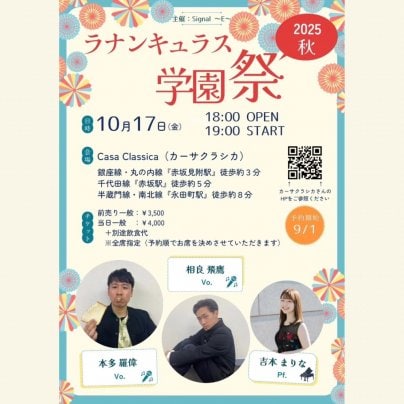 本日 夜の部 ライブ公演♪
