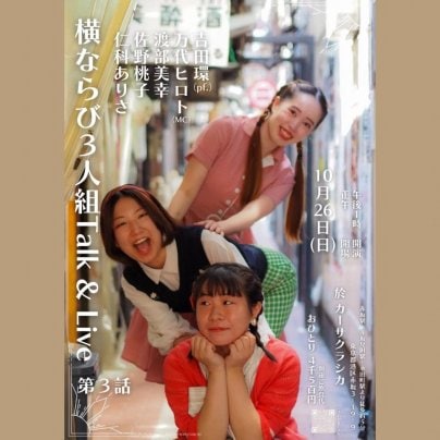 本日 昼の部 ライブ公演♪