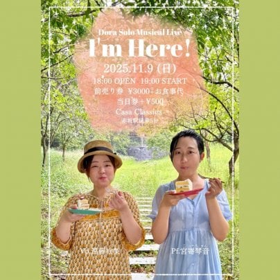 本日 夜の部 ライブ公演♪