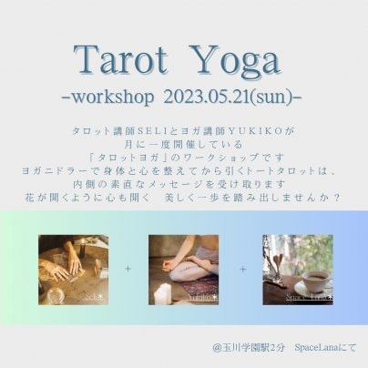 Tarot＆Yoga＊Workshop.5/21＠玉川学園　