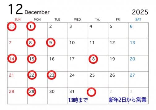 12月の定休日になります。