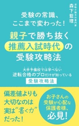 保護者向け書籍を出版しました！