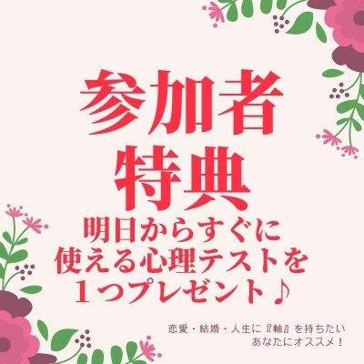 「心理テストのつくり方講座」開催決定♪