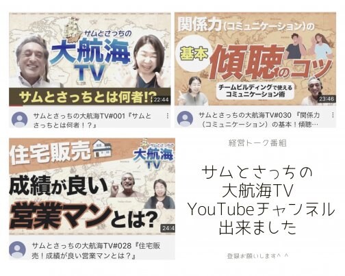 YouTubeチャンネル出来ました♪