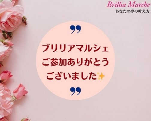 ブリリアマルシェ11月トパーズ大盛況に終わりました✨