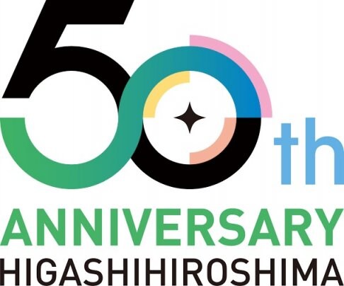 世羅町合併20周年記念式典