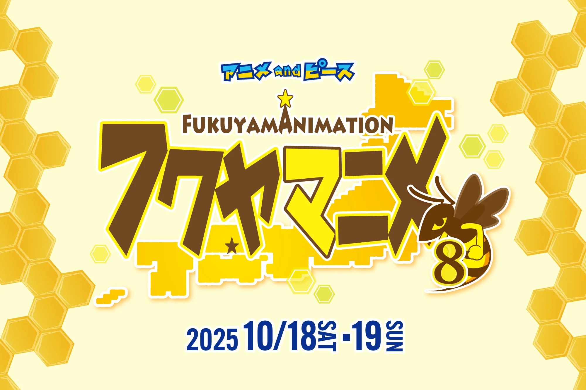 フクヤマニメ出店in福山