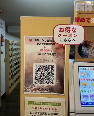 お得なクーポンはじまります!!