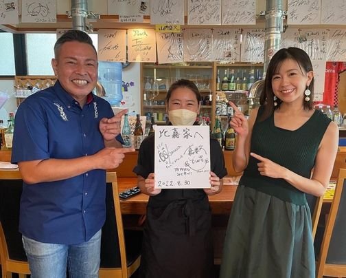 アゲアゲ飯に焼肉比嘉家が出ます💕😆
