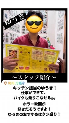 スタッフ紹介〜!!パート⓵