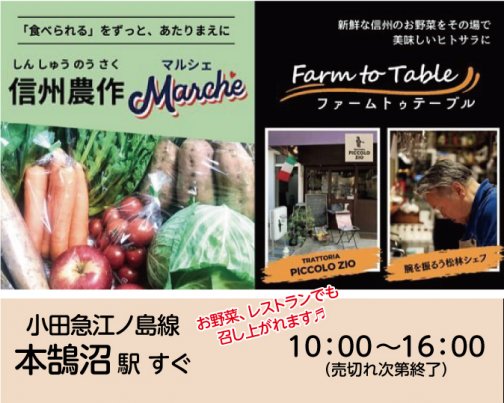 10/19(土)　マルシェ　Vol.5開催します！！