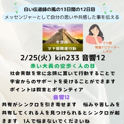 マヤ暦毎日開運占い