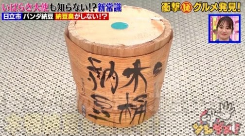 TV(2025年6月1日)で紹介されました。