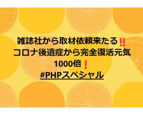 PHPスペシャル