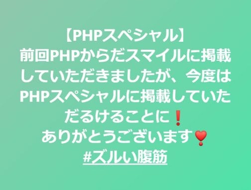 【PHPスペシャル】