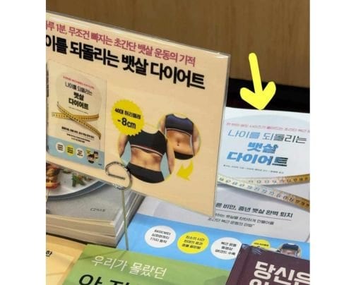 【韓国の書店にて】