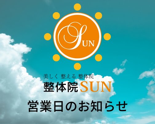 7月の営業日について