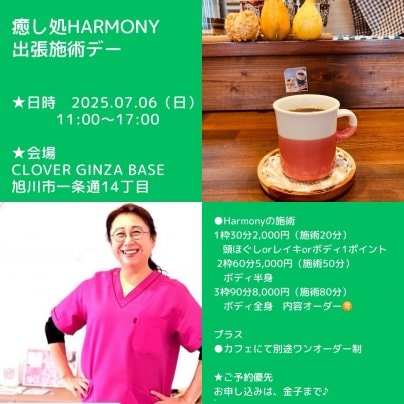 カフェ出張施術Day