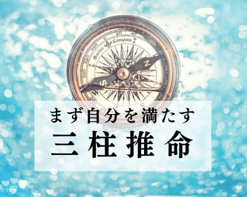 子宮推命の名前が変わりました！