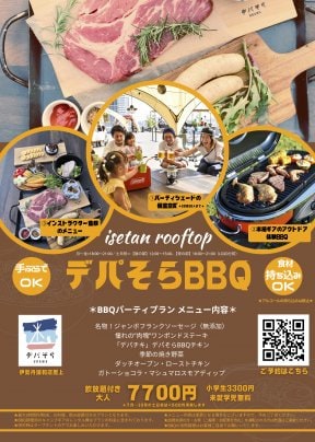 コタツ×BBQは3月まで!!