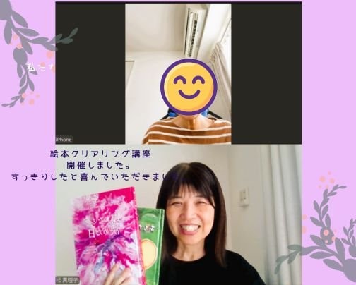 【オンライン絵本講座】絵本クリアリング開催しました。