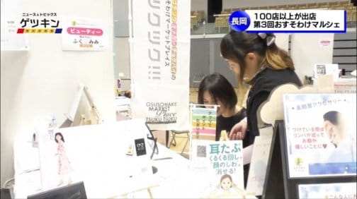 TV📺ニュースで紹介していただきました!