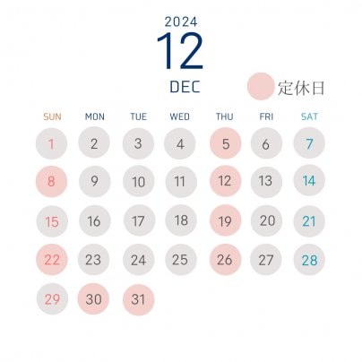 12月の定休日のお知らせ