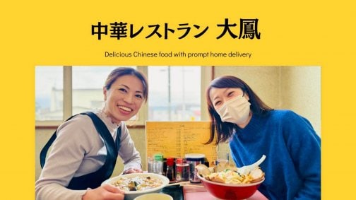 白老の町中華『大鳳(たいほう)』ご紹介！