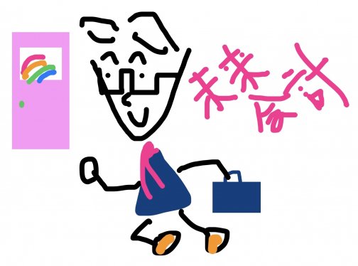 税理士ってなんだ!