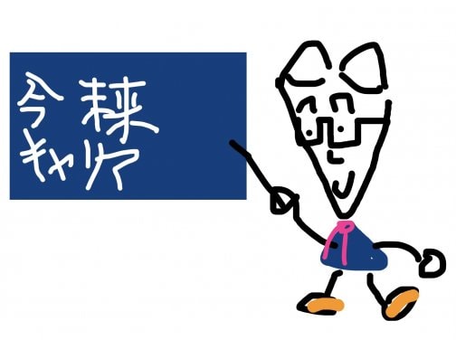 じゅういち会③