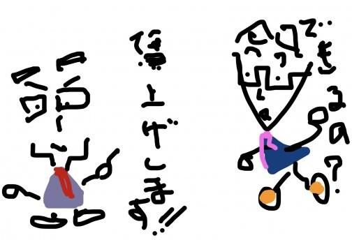 賃上げ？できるの？