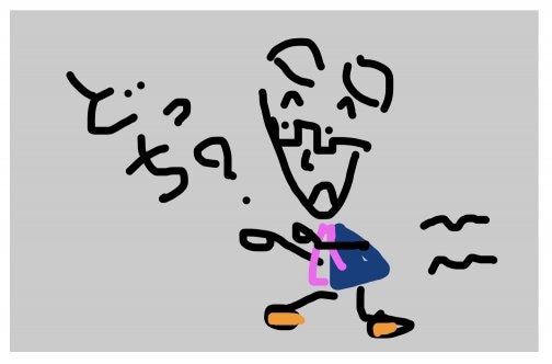 税理士の使命と税利師の使命…