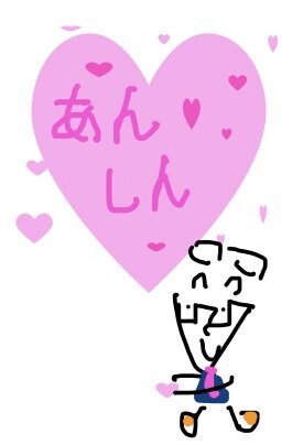 安心の見える化