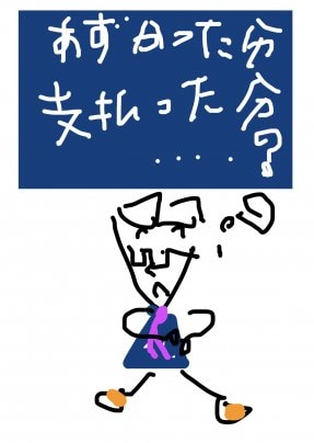 インボイスの入口