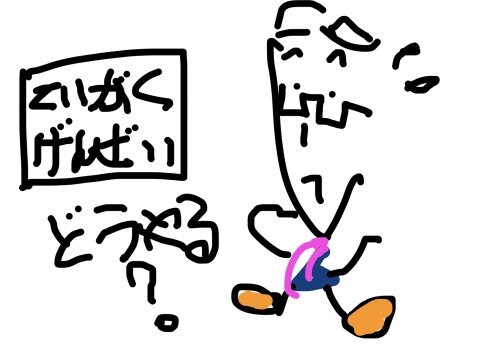 年末調整
