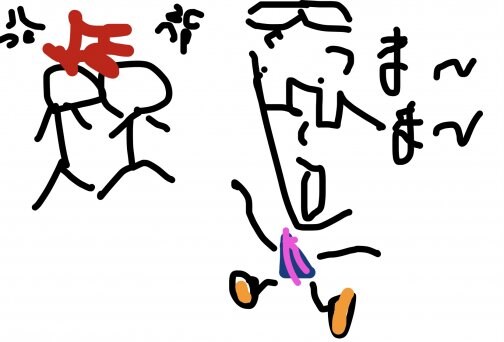 事故です…