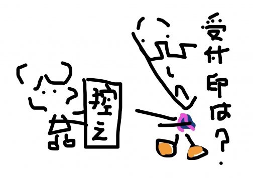 諦めないで…