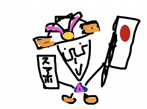 情報収集
