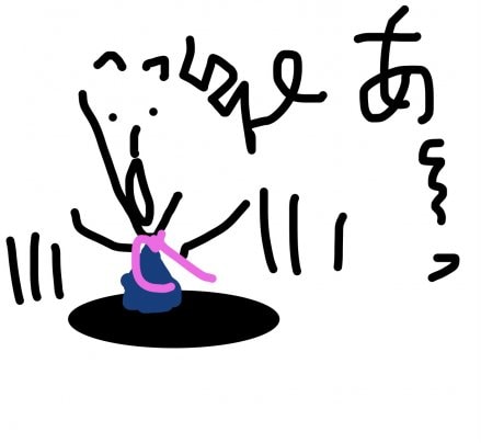 落とし穴…
