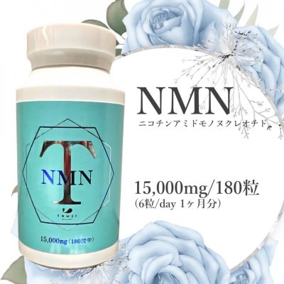 大人気のNMNを期間限定で高ポイント還元で販売開始致しました。