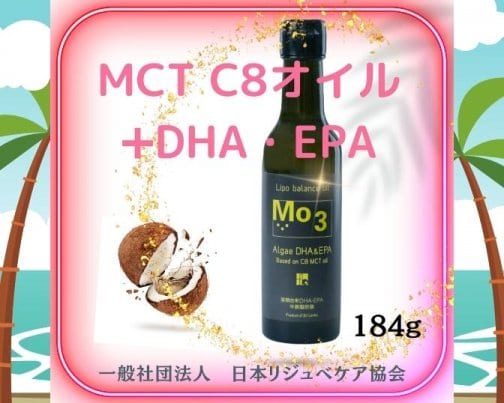 MCTオイル＋DHA・EPAオイル発売開始しました！