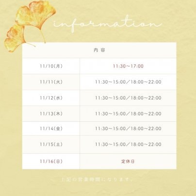 今週のスケジュールです！