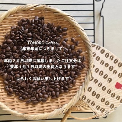 TOMORO Coffee 年末年始につきまして