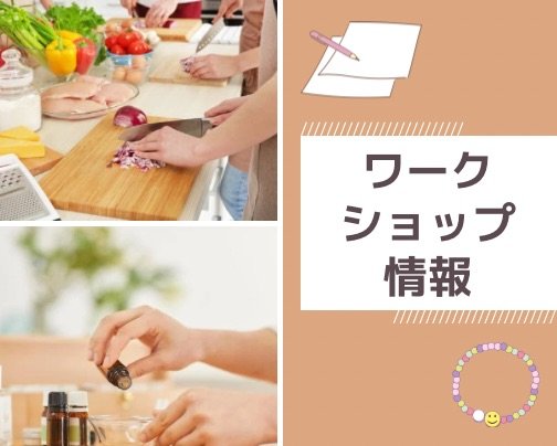 【申込み枠残りわずか❗️】体が柔らかいと背が伸びる!? 親子で参加できるスポーツ足圧整体無料体験会のお知らせ