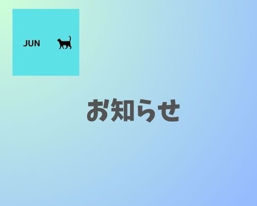 はじめまして