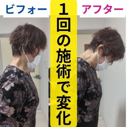 【腰痛とひざ痛で来院、首も見てもらえてよかった！】足利市　80代　女性