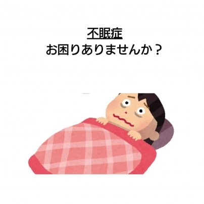 【不眠症】 こんな症状にお悩みありませんか?