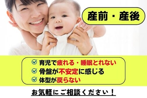 若見え美脚への近道【脚むくみ】×【産前・産後】 こんな症状にお悩みありませんか?