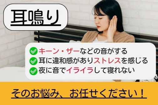 小顔の整体【顔の歪み】×【耳鳴り】 こんな症状にお悩みありませんか?